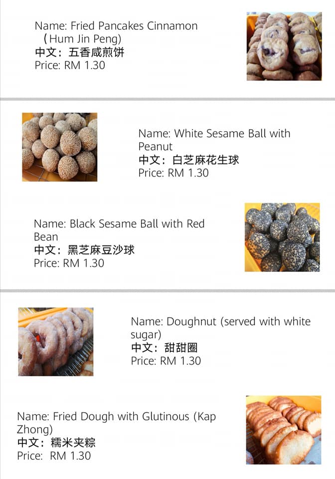 LiewKee Fried Dough Stick Menu