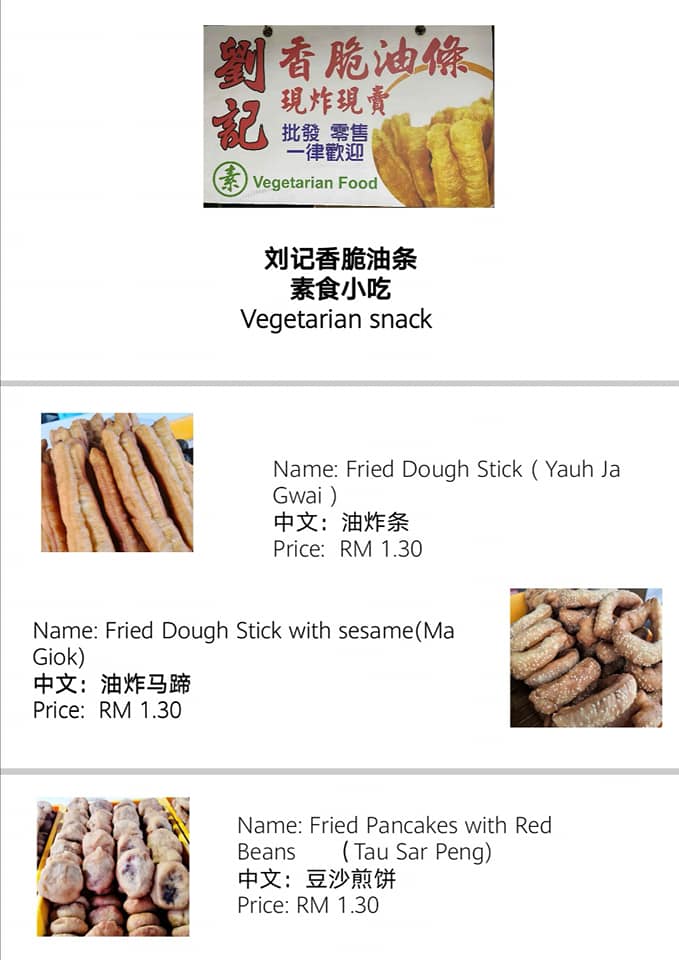 LiewKee Fried Dough Stick Menu