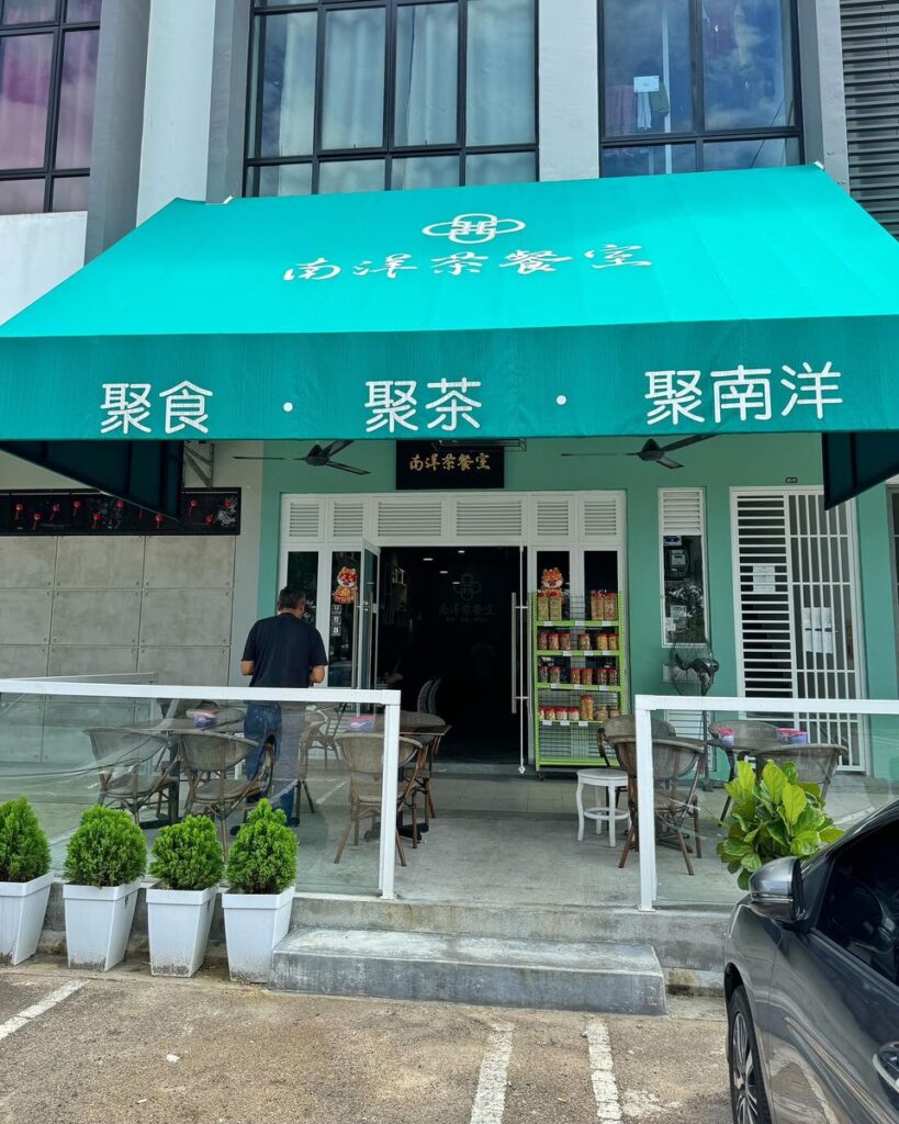 Nanyang Kopitiam Tun Aminah