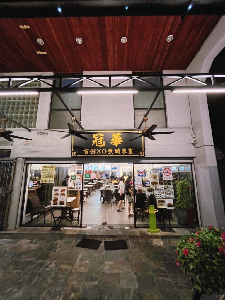 Goon Wah XO Fish Head Noodle