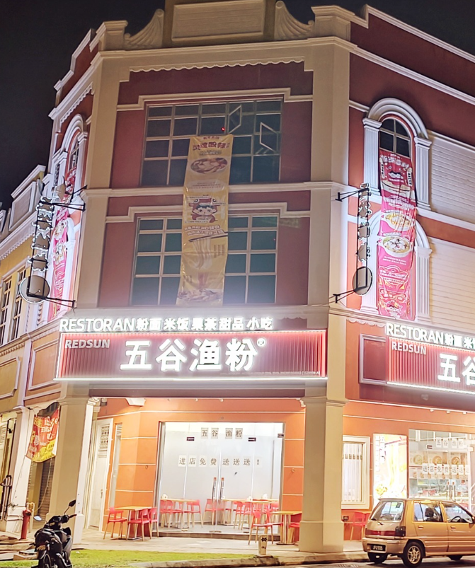 Top 5 Nanyang Street Foods