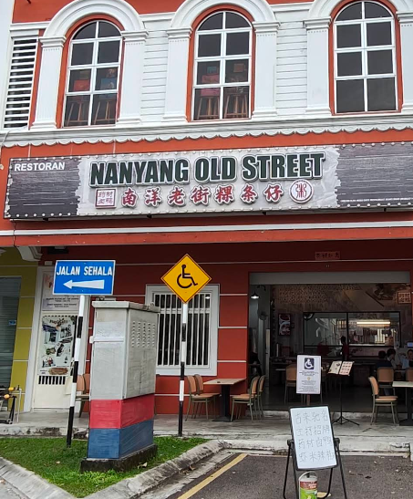 Top 5 Nanyang Street Foods